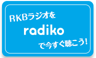 radiko